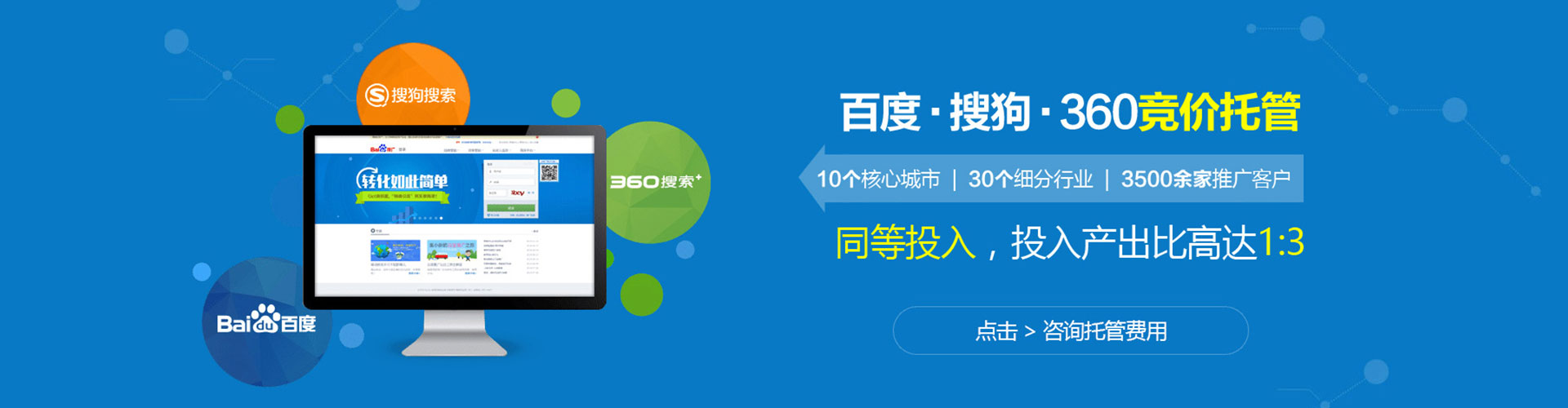 榆中百度平台推广